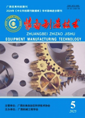 装备制造技术杂志